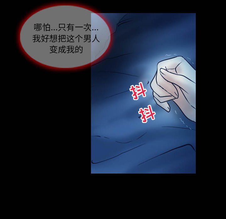 [韩国漫画] 徘徊的心动 剧情,熟女人妻#[81P]-39