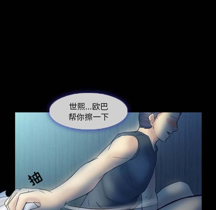 [韩国漫画] 徘徊的心动 剧情,熟女人妻#[81P]-65