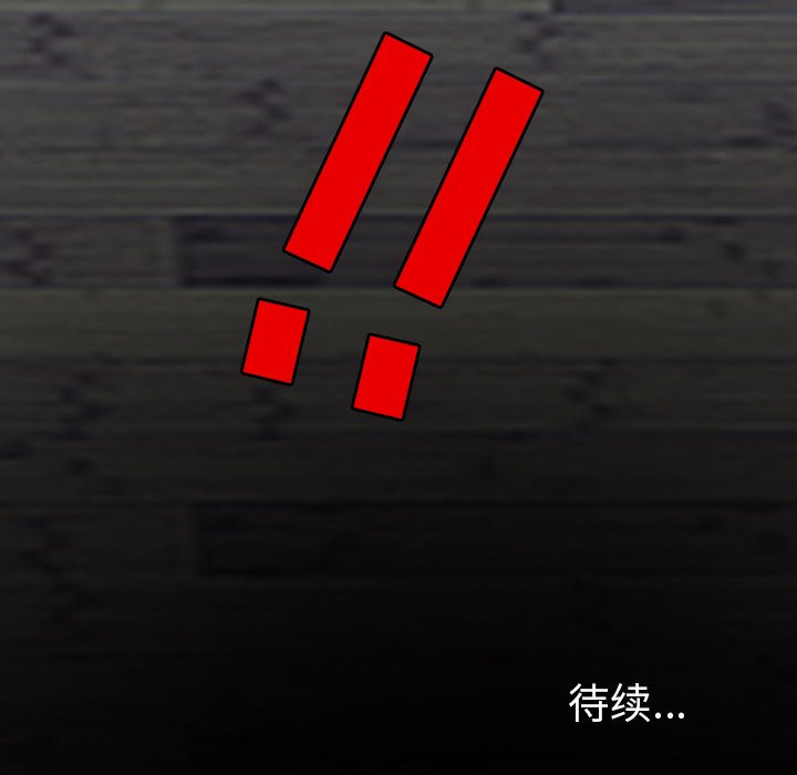 [韩国漫画] 徘徊的心动 剧情,熟女人妻#[81P]-81