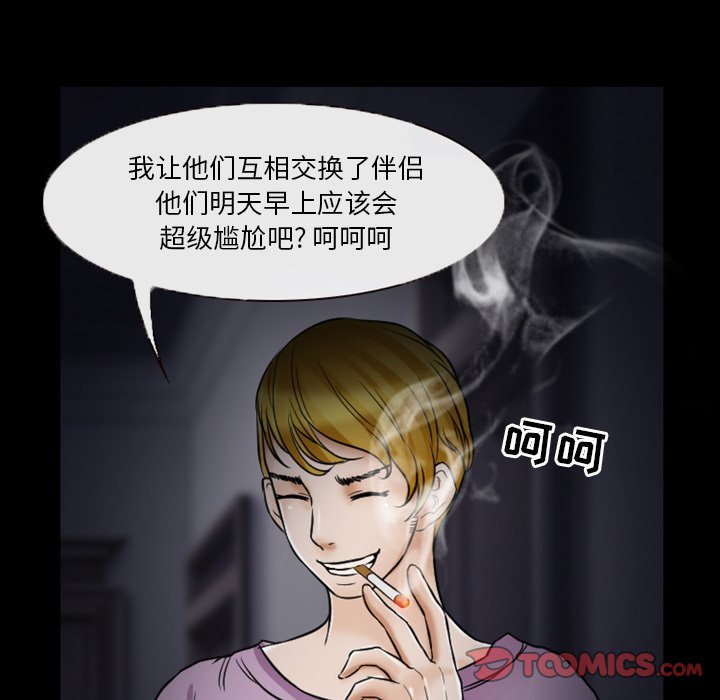 [韩国漫画] 徘徊的心动 剧情,熟女人妻#[78P]-24