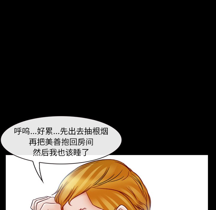 [韩国漫画] 徘徊的心动 剧情,熟女人妻#[78P]-31