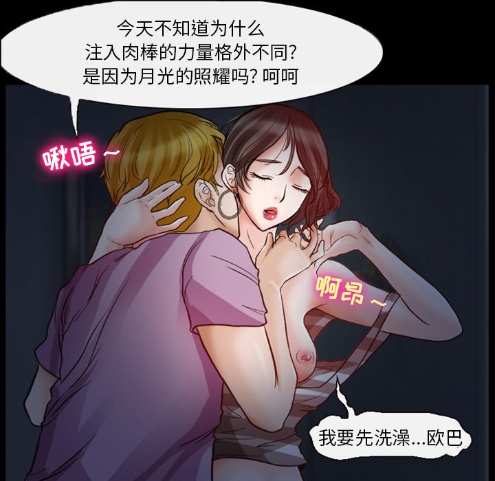 [韩国漫画] 徘徊的心动 剧情,熟女人妻#[78P]-57