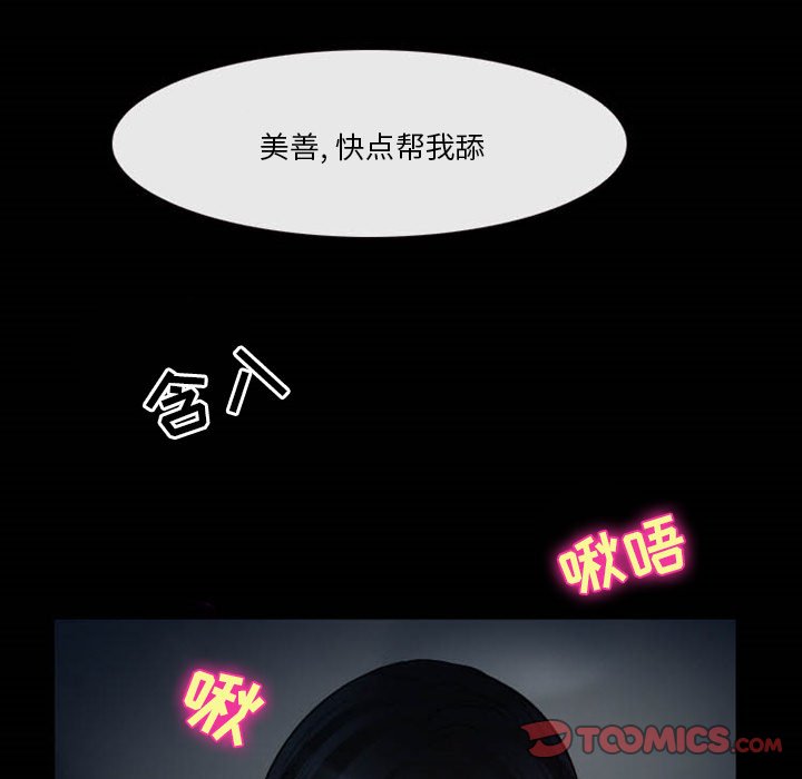 [韩国漫画] 徘徊的心动 剧情,熟女人妻#[78P]-64