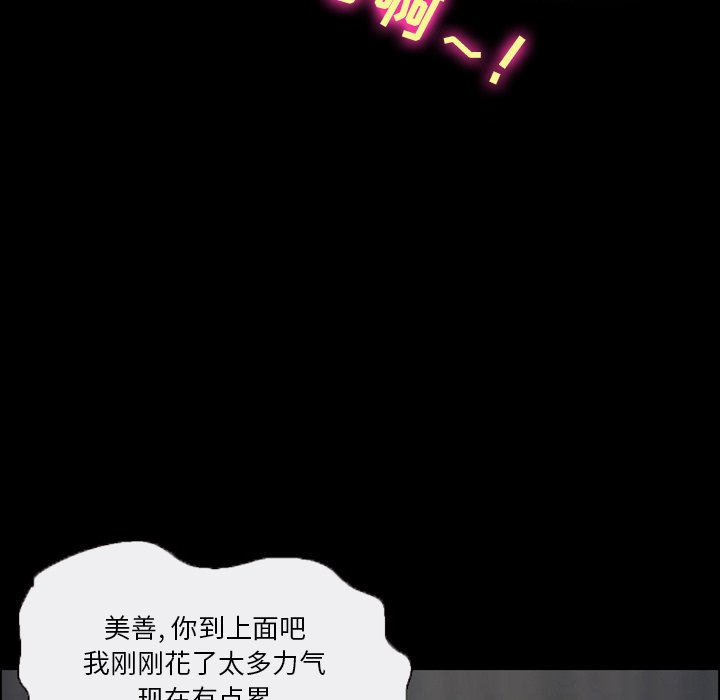 [韩国漫画] 徘徊的心动 剧情,熟女人妻#[78P]-69