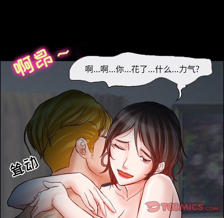 [韩国漫画] 徘徊的心动 剧情,熟女人妻#[78P]-72