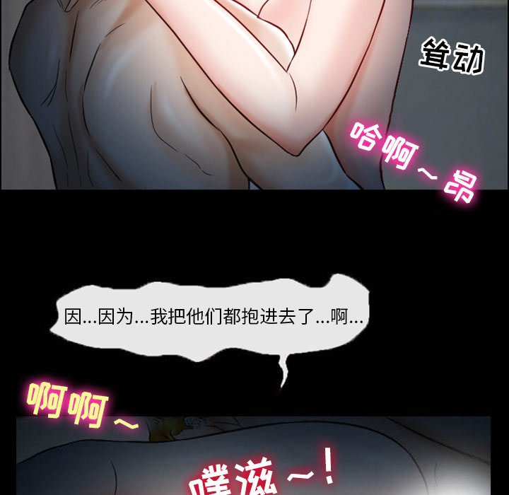 [韩国漫画] 徘徊的心动 剧情,熟女人妻#[78P]-73