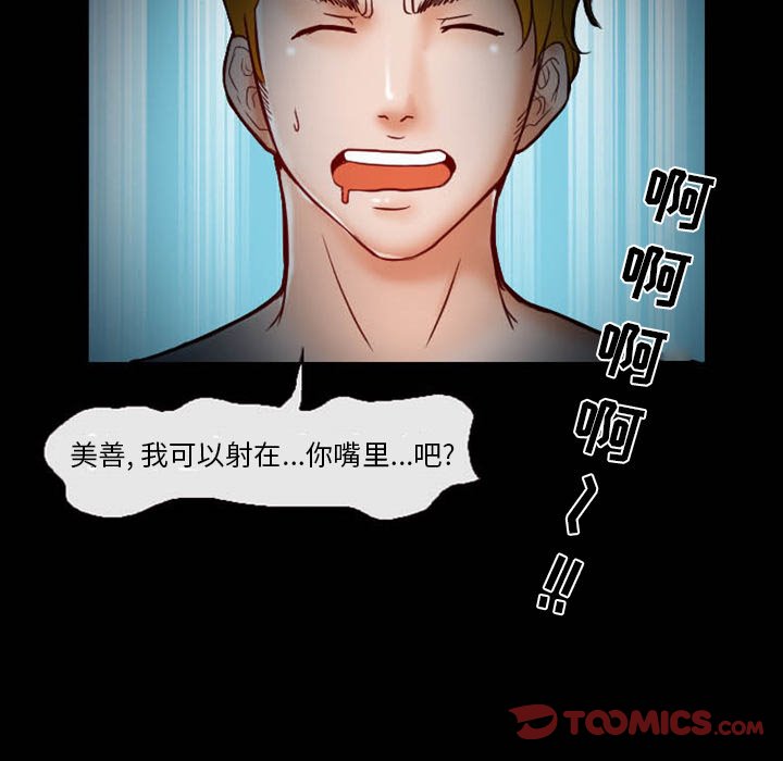 [韩国漫画] 徘徊的心动 剧情,熟女人妻#[78P]-76