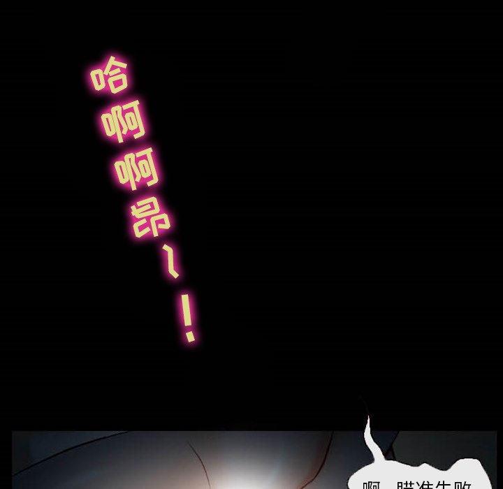 [韩国漫画] 徘徊的心动 剧情,熟女人妻#[78P]-77