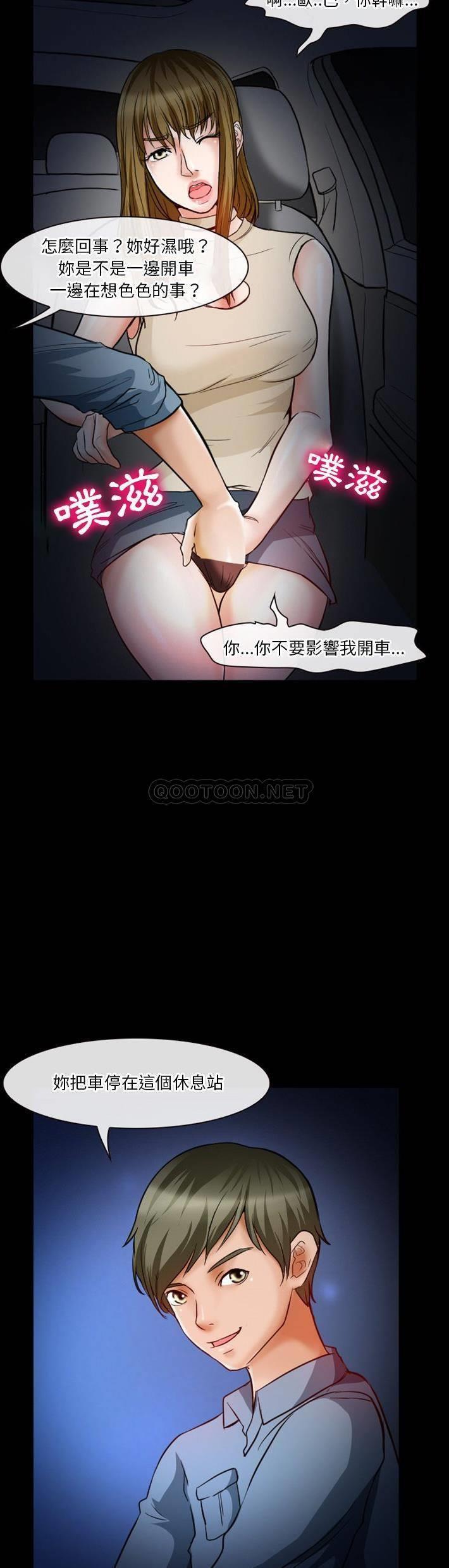 [韩国漫画] 徘徊的心动 剧情,熟女人妻#[21P]-10