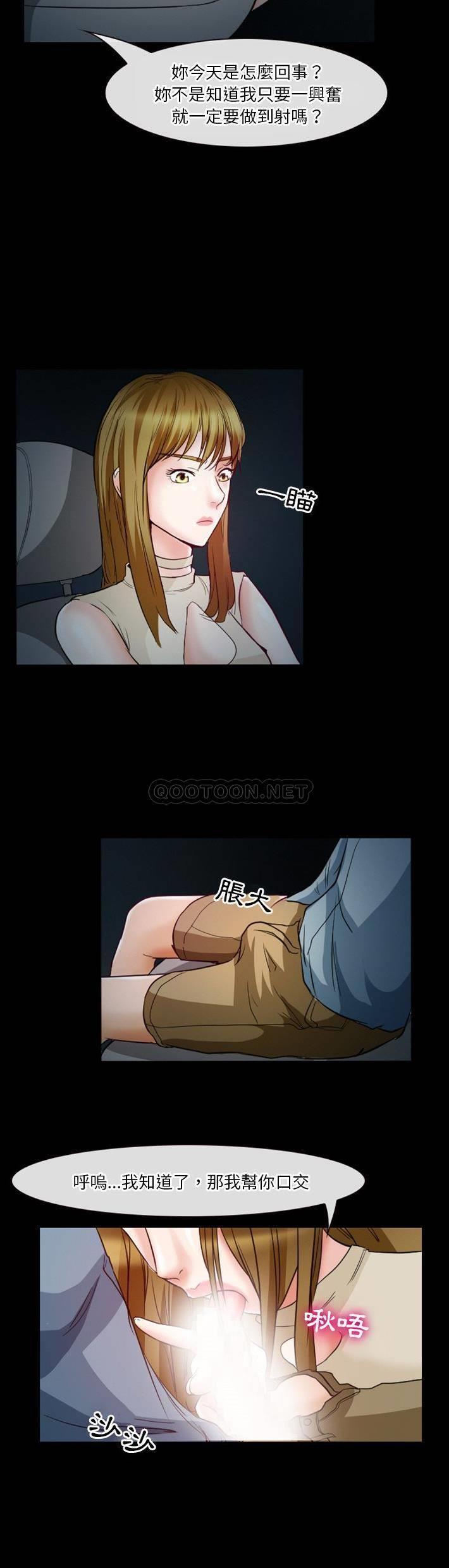 [韩国漫画] 徘徊的心动 剧情,熟女人妻#[21P]-12