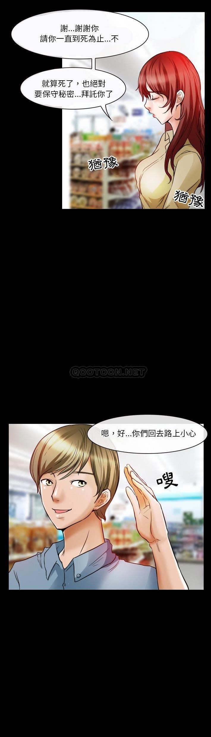 [韩国漫画] 徘徊的心动 剧情,熟女人妻#[21P]-19