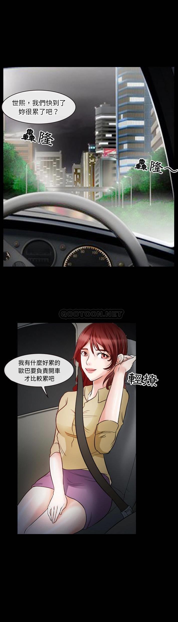 [韩国漫画] 徘徊的心动 剧情,熟女人妻#[21P]-20