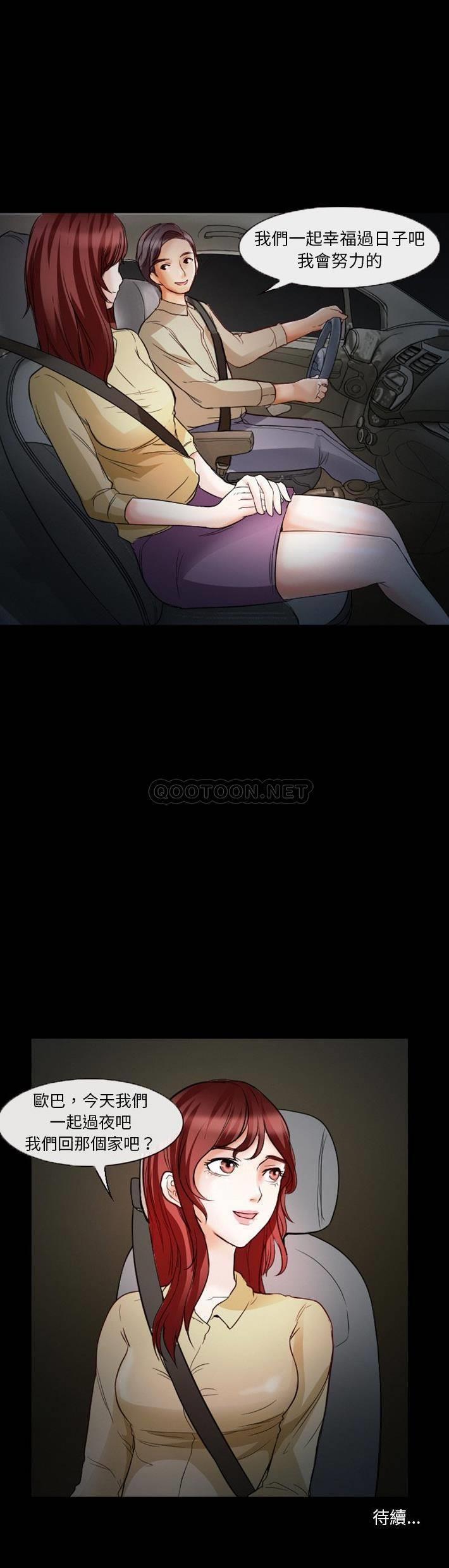 [韩国漫画] 徘徊的心动 剧情,熟女人妻#[21P]-21