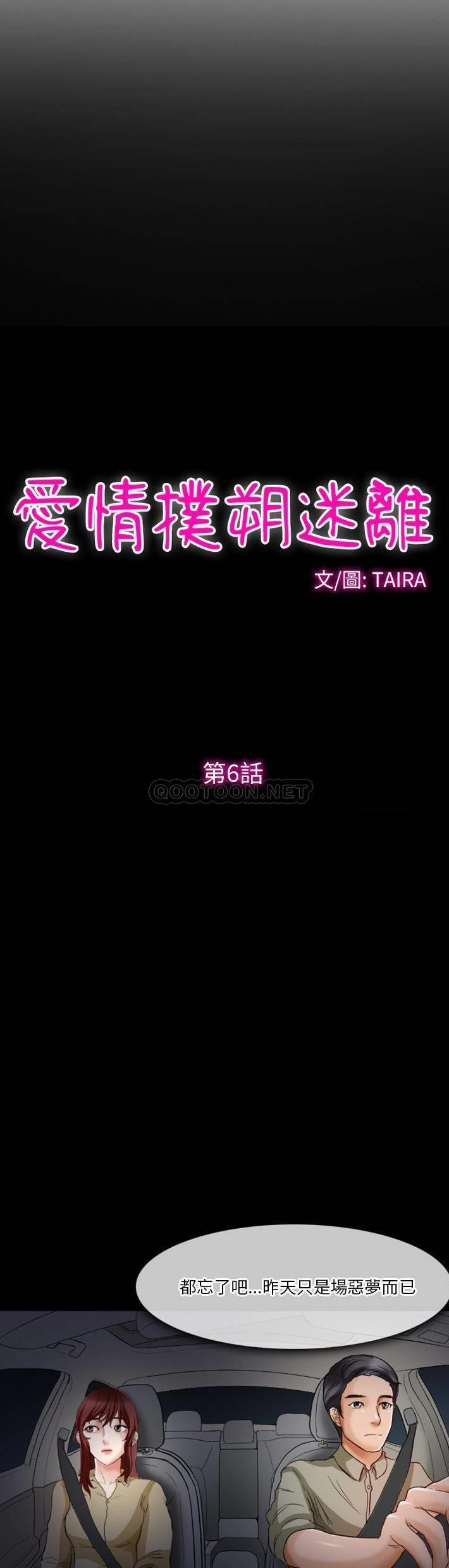 [韩国漫画] 徘徊的心动 剧情,熟女人妻#[21P]-3