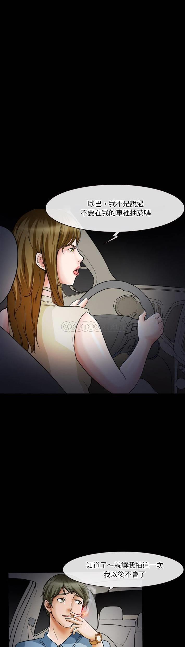 [韩国漫画] 徘徊的心动 剧情,熟女人妻#[21P]-6