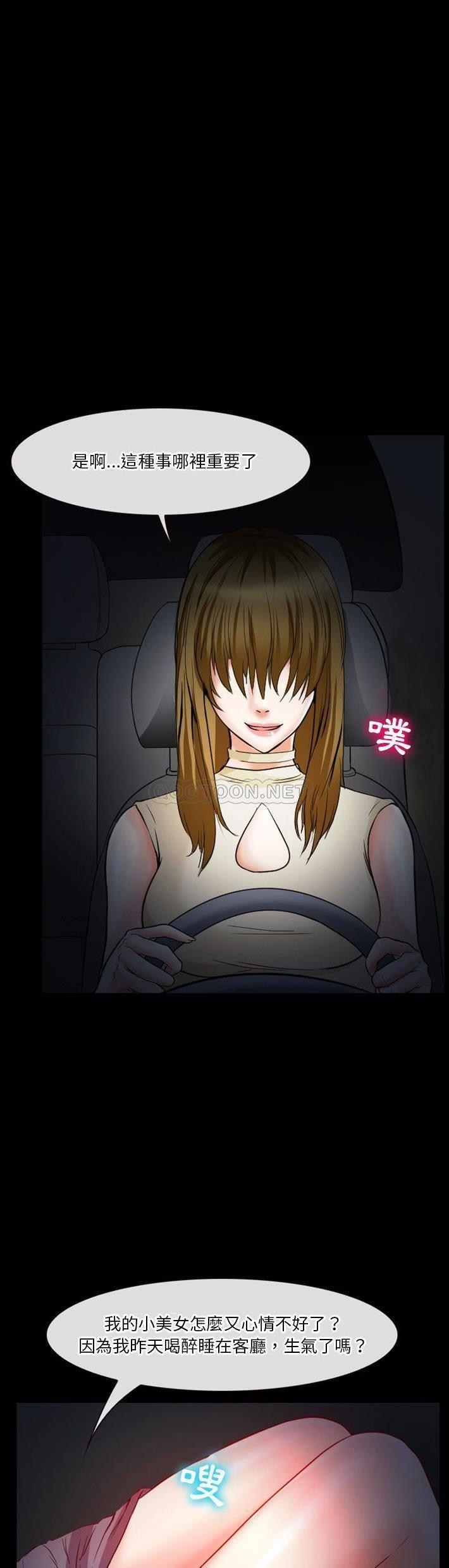 [韩国漫画] 徘徊的心动 剧情,熟女人妻#[21P]-8