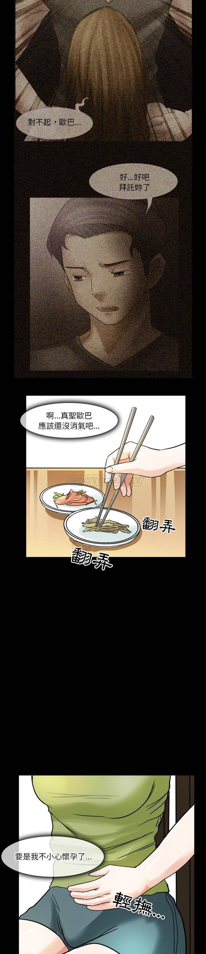 [韩国漫画] 徘徊的心动 剧情,熟女人妻#[15P]-10