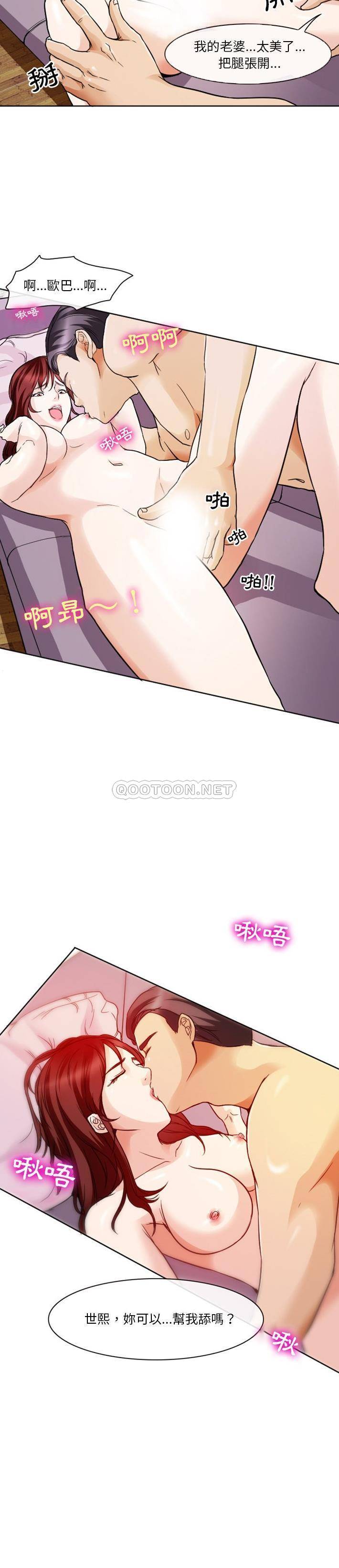 [韩国漫画] 徘徊的心动 剧情,熟女人妻#[15P]-4
