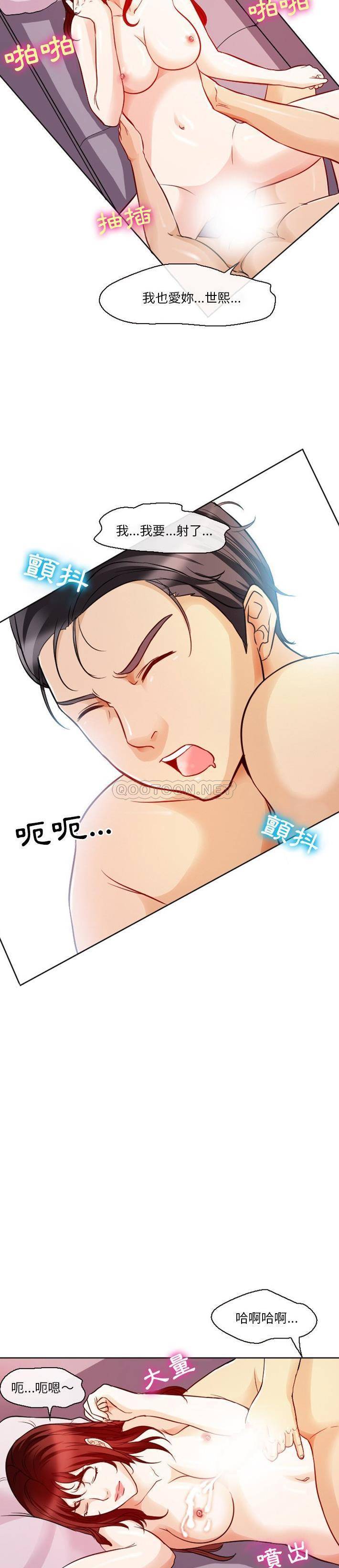 [韩国漫画] 徘徊的心动 剧情,熟女人妻#[15P]-7