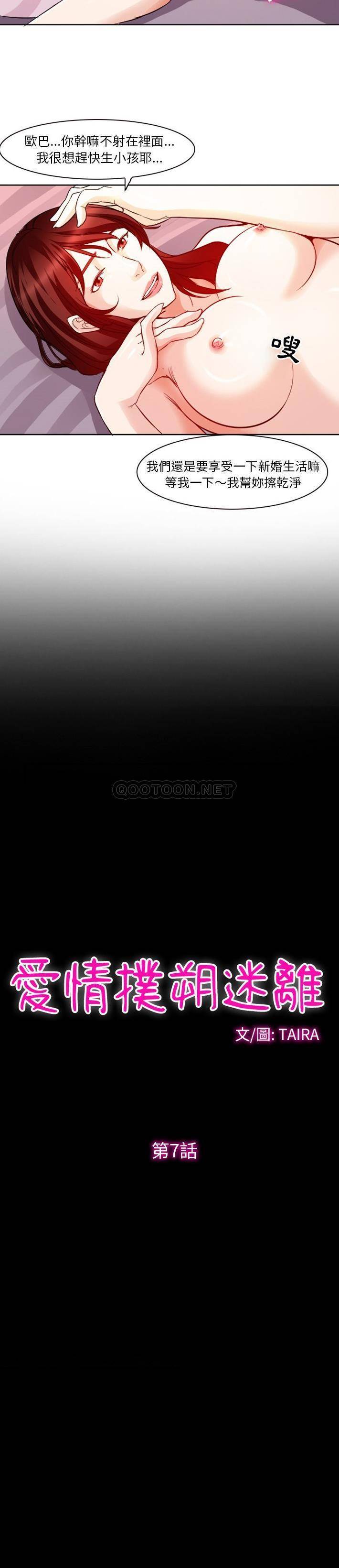 [韩国漫画] 徘徊的心动 剧情,熟女人妻#[15P]-8