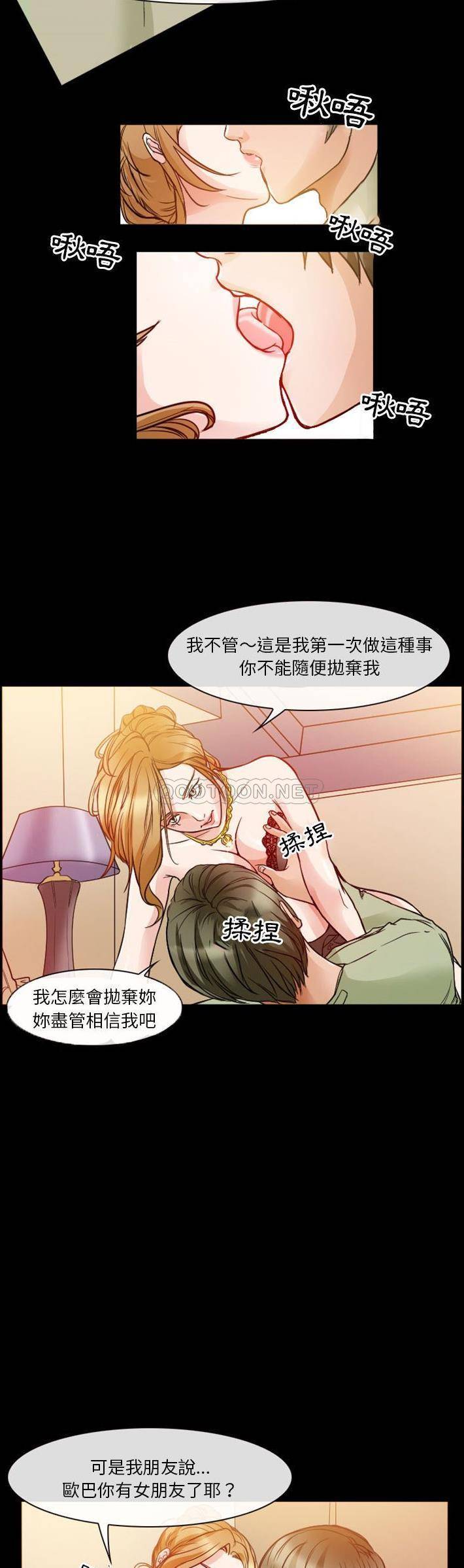 [韩国漫画] 徘徊的心动 剧情,熟女人妻#[21P]-14