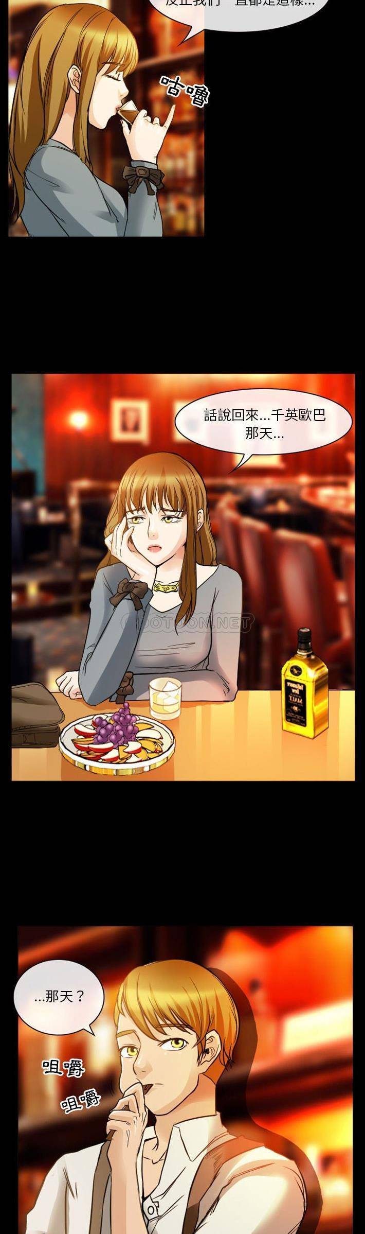 [韩国漫画] 徘徊的心动 剧情,熟女人妻#[21P]-6