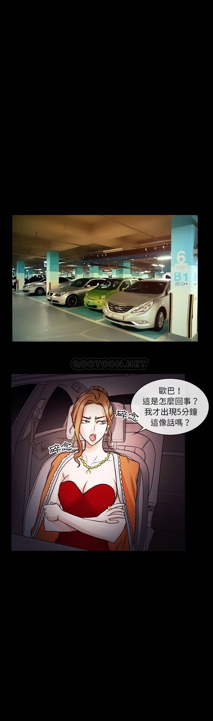 [韩国漫画] 徘徊的心动 剧情,熟女人妻#[21P]-9