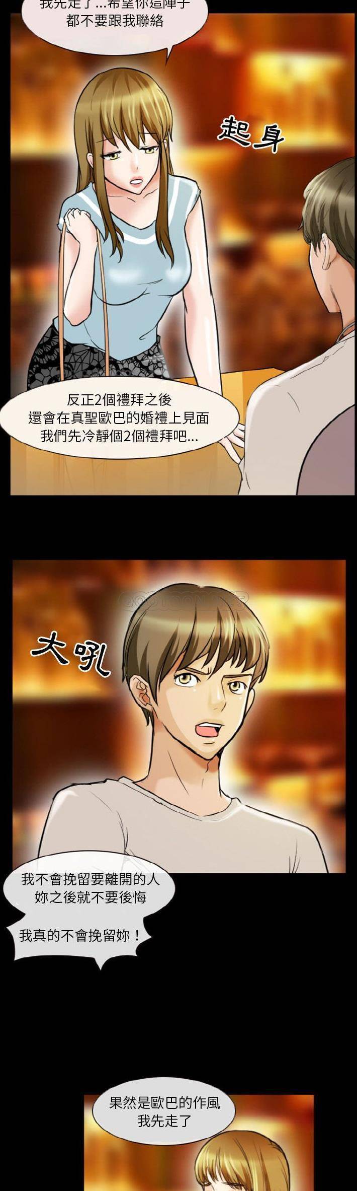 [韩国漫画] 徘徊的心动 剧情,熟女人妻#[21P]-16