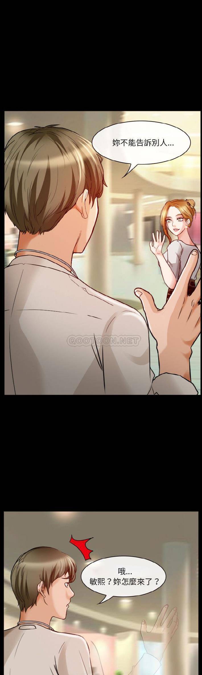 [韩国漫画] 徘徊的心动 剧情,熟女人妻#[21P]-7