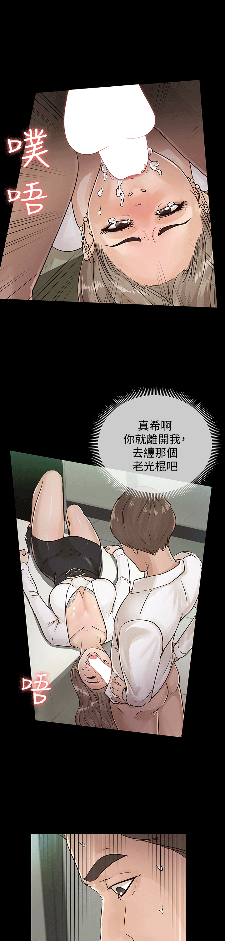 [韩国漫画] 养女 剧情,巨乳大奶#[29P]-1