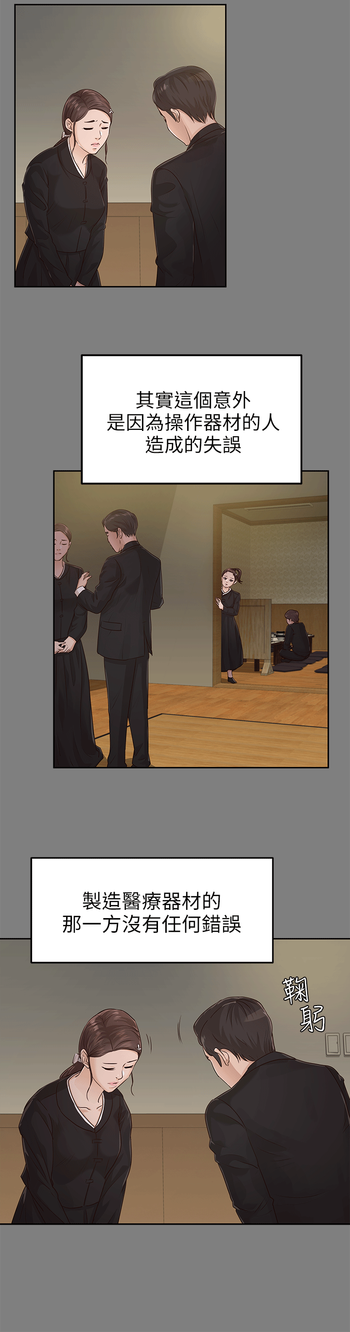 [韩国漫画] 养女 剧情,巨乳大奶#[29P]-10