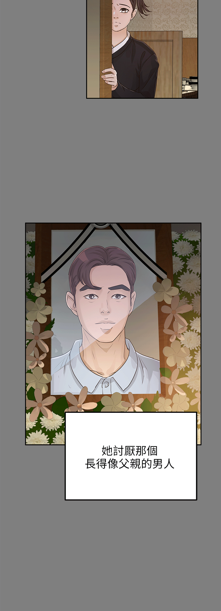 [韩国漫画] 养女 剧情,巨乳大奶#[29P]-12