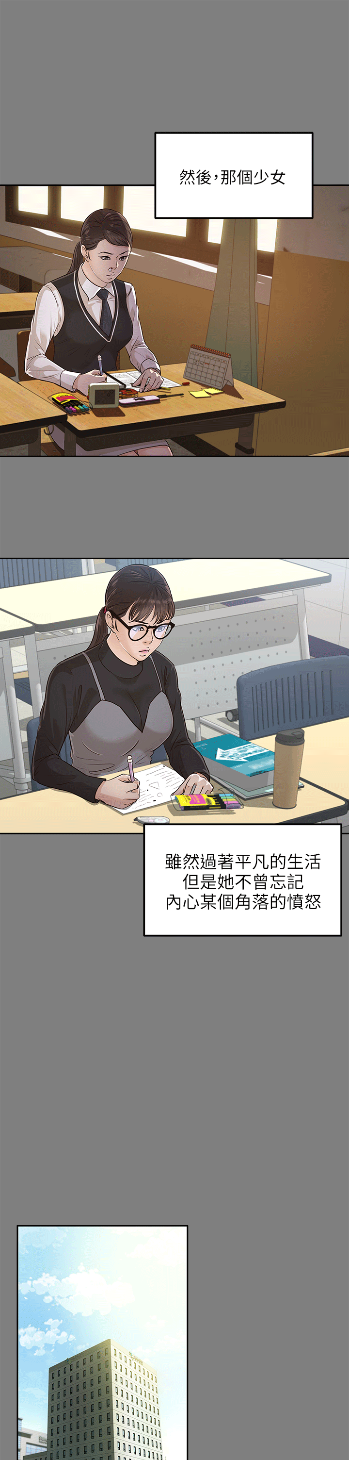 [韩国漫画] 养女 剧情,巨乳大奶#[29P]-13