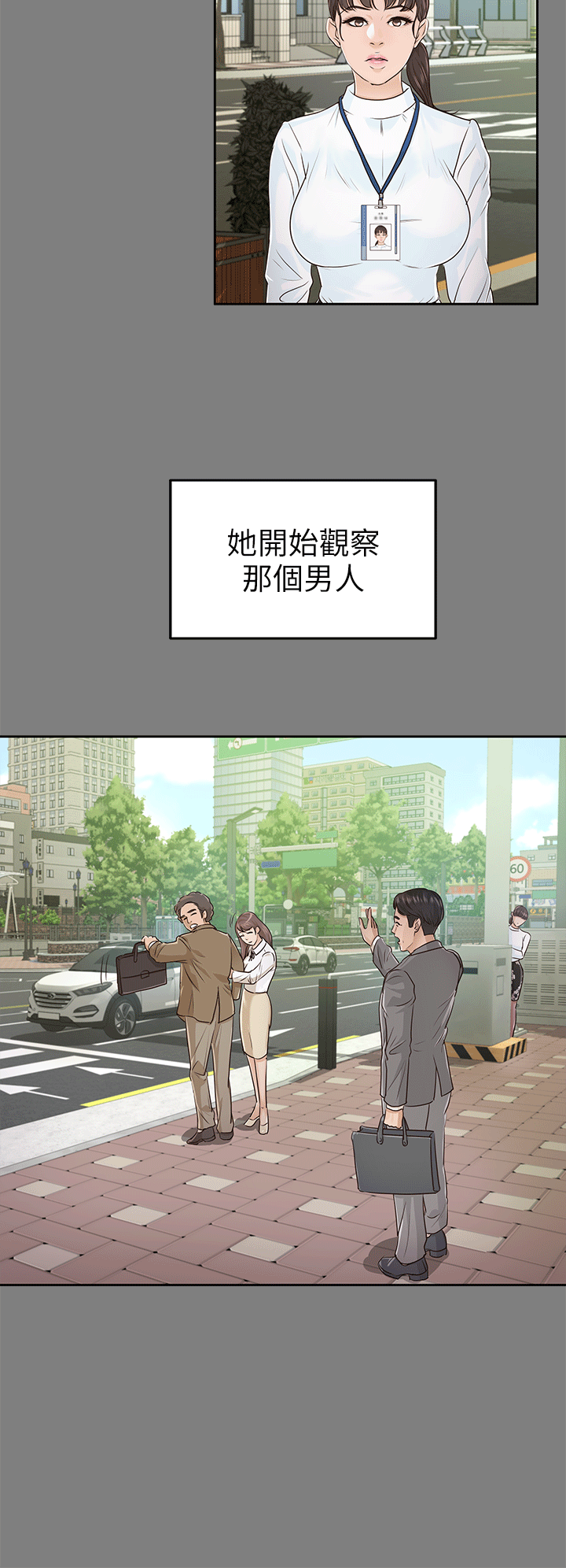 [韩国漫画] 养女 剧情,巨乳大奶#[29P]-16