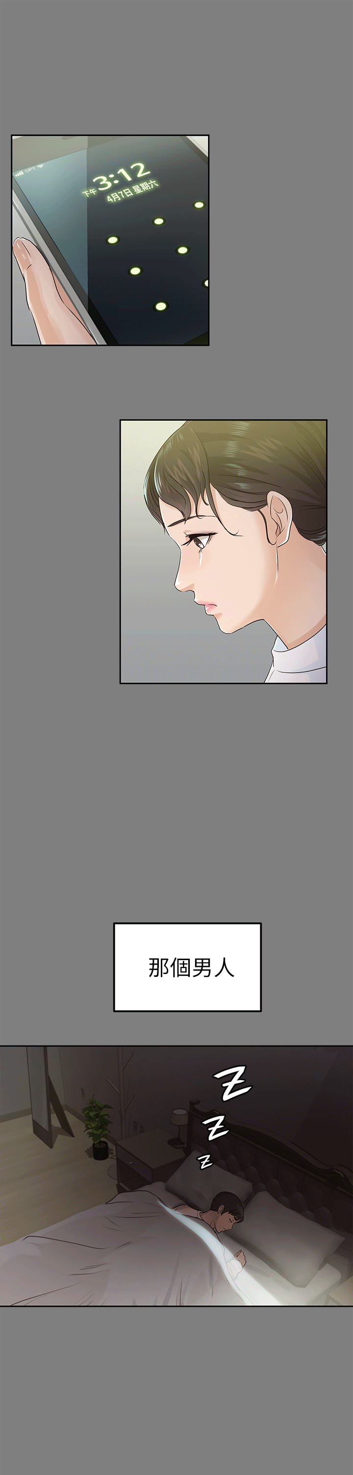 [韩国漫画] 养女 剧情,巨乳大奶#[29P]-19