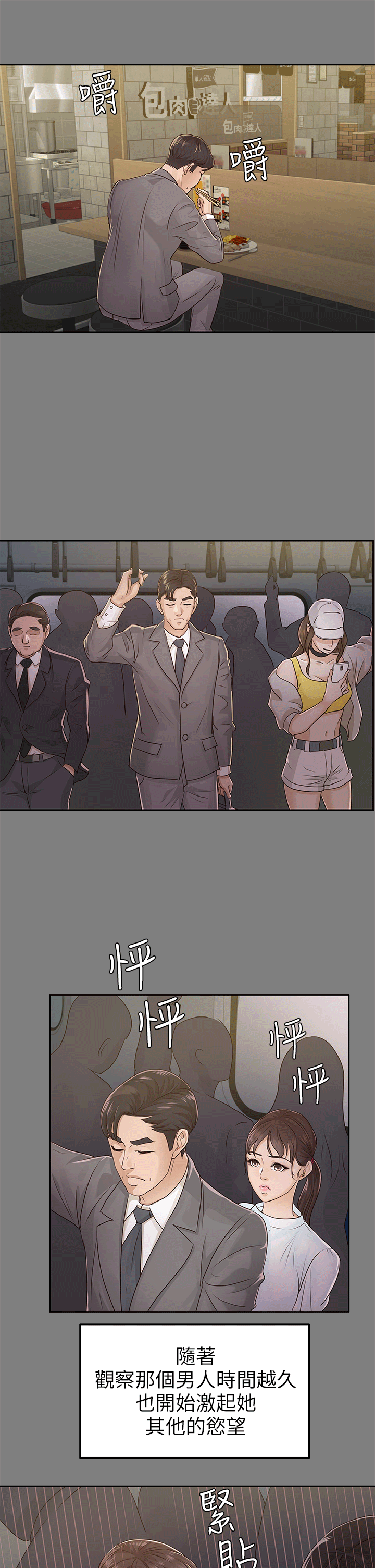 [韩国漫画] 养女 剧情,巨乳大奶#[29P]-21