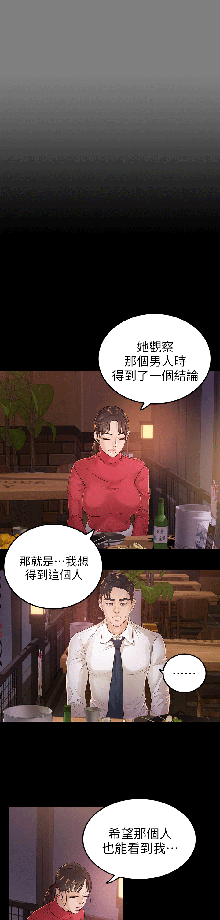 [韩国漫画] 养女 剧情,巨乳大奶#[29P]-23