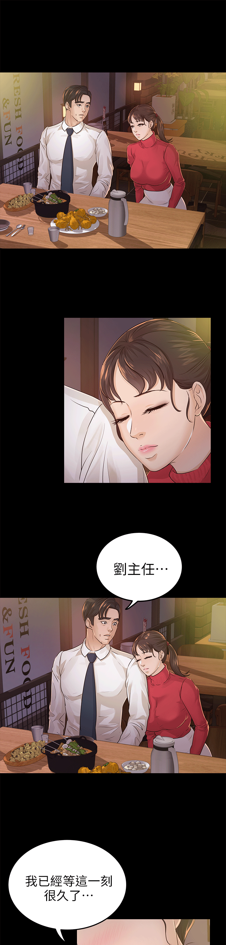 [韩国漫画] 养女 剧情,巨乳大奶#[29P]-25