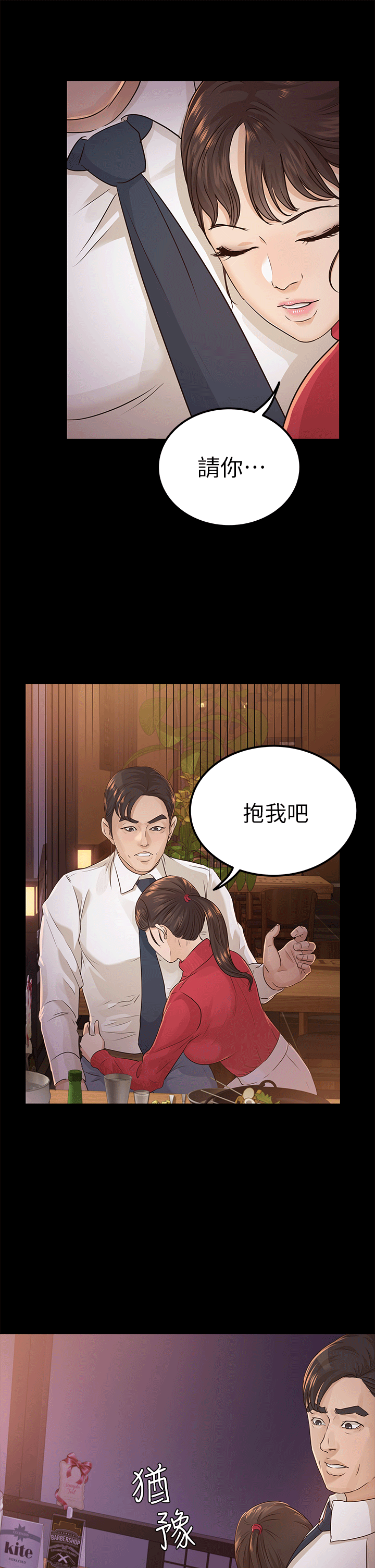 [韩国漫画] 养女 剧情,巨乳大奶#[29P]-27