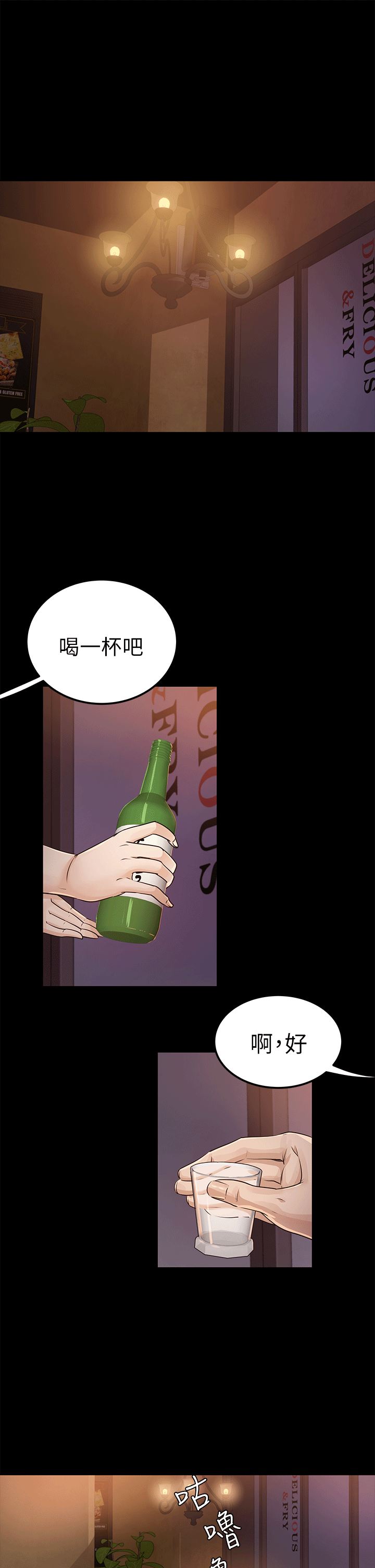 [韩国漫画] 养女 剧情,巨乳大奶#[29P]-3