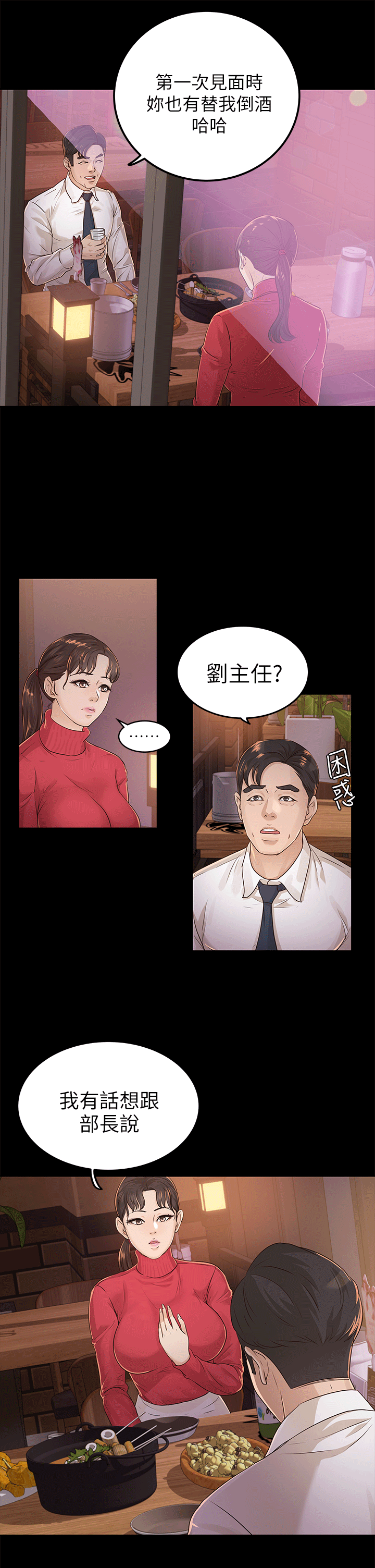 [韩国漫画] 养女 剧情,巨乳大奶#[29P]-5