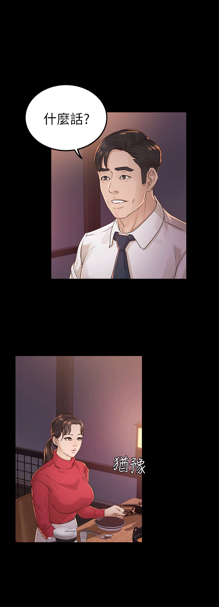 [韩国漫画] 养女 剧情,巨乳大奶#[29P]-6