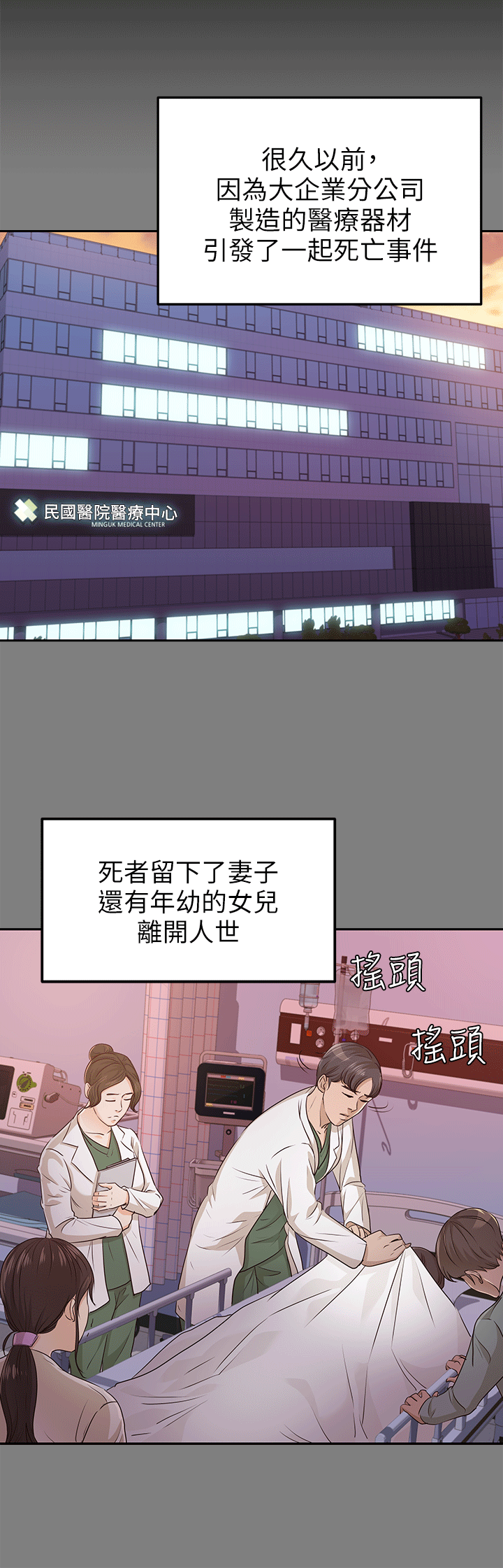 [韩国漫画] 养女 剧情,巨乳大奶#[29P]-8