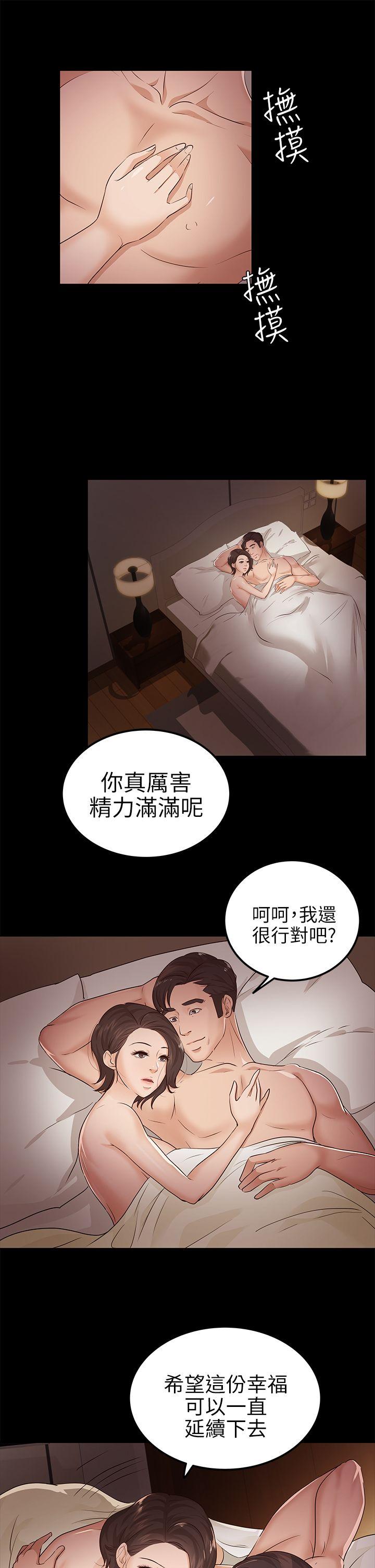 [韩国漫画] 养女 剧情,巨乳大奶#[28P]-11