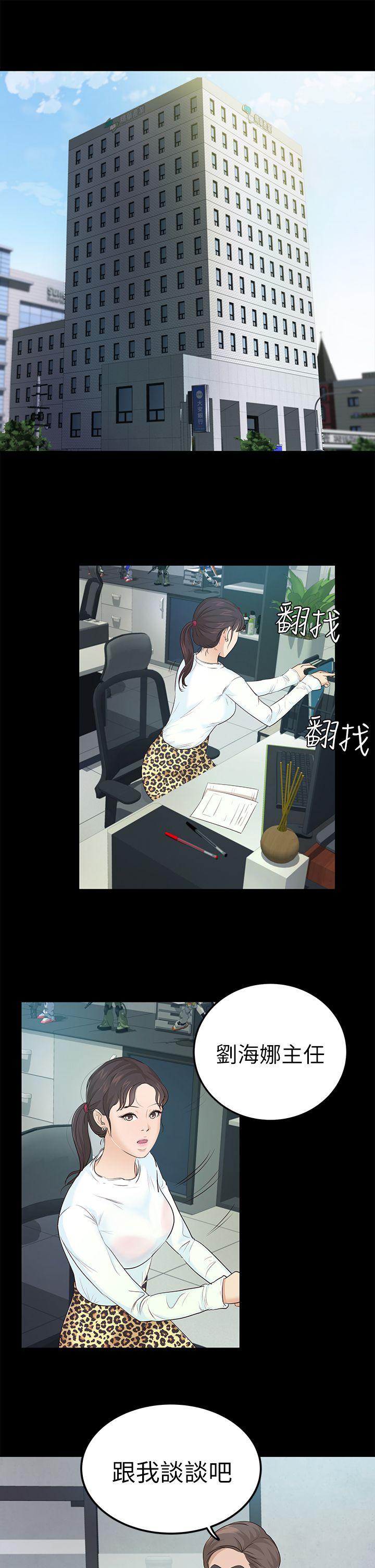 [韩国漫画] 养女 剧情,巨乳大奶#[28P]-13