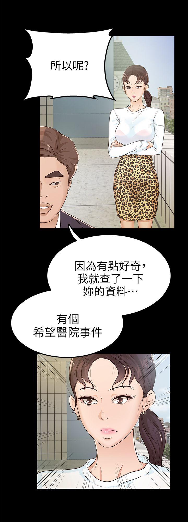 [韩国漫画] 养女 剧情,巨乳大奶#[28P]-16