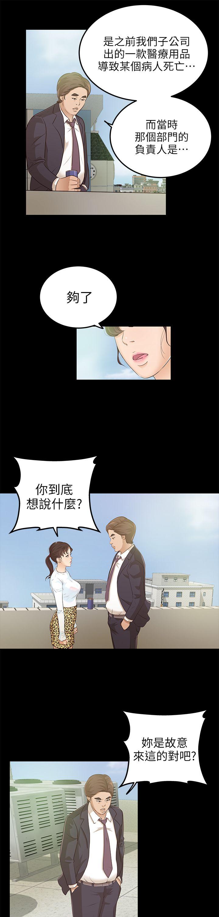 [韩国漫画] 养女 剧情,巨乳大奶#[28P]-17