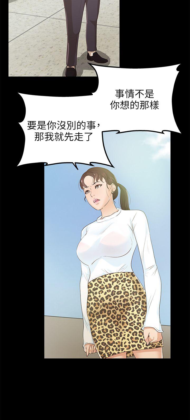 [韩国漫画] 养女 剧情,巨乳大奶#[28P]-18