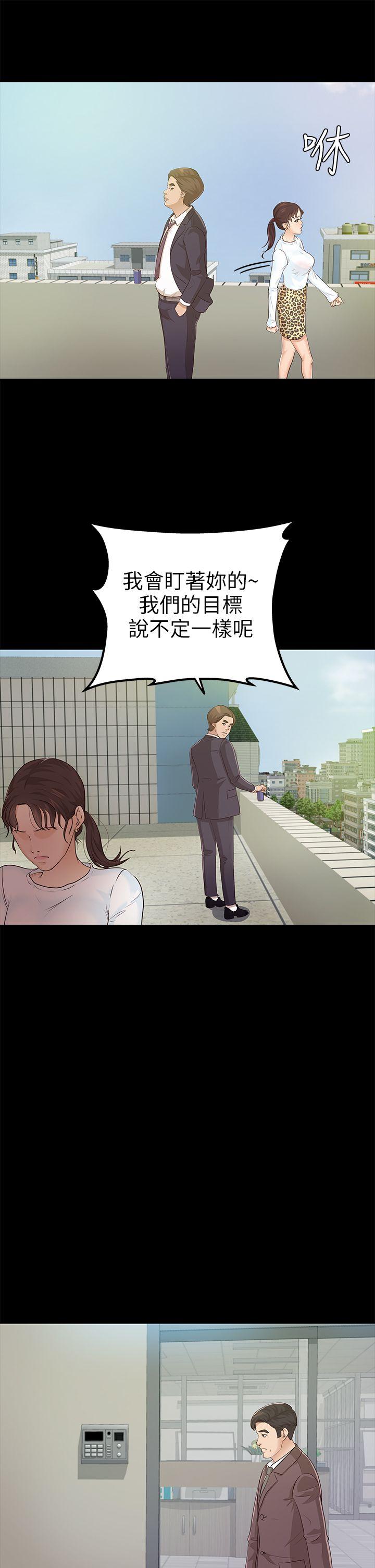 [韩国漫画] 养女 剧情,巨乳大奶#[28P]-19