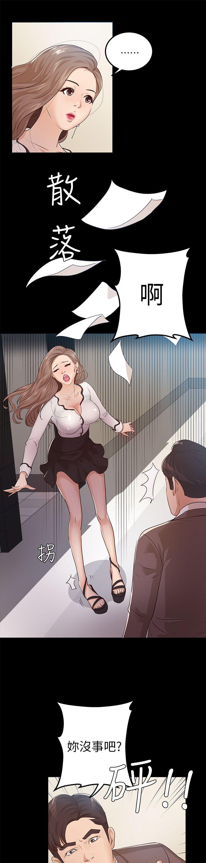 [韩国漫画] 养女 剧情,巨乳大奶#[28P]-21